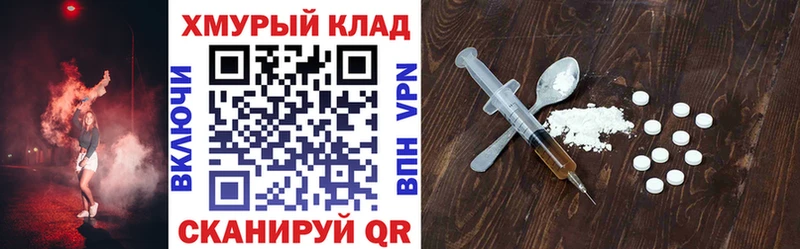 Героин хмурый  Купить где  Котельниково 