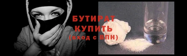 бутират Ельня