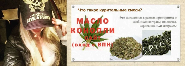 бутират Ельня