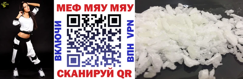 МЕФ VHQ  Купить закладки  Котельниково 